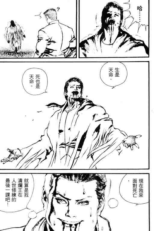 《深邃美丽的亚细亚》漫画 05卷