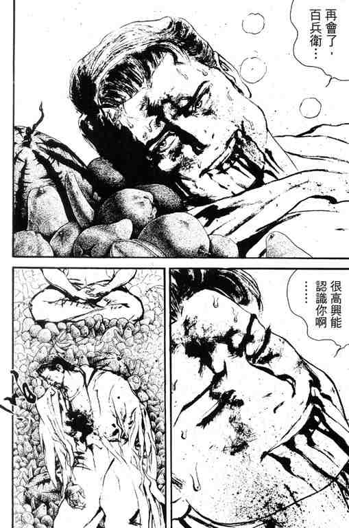 《深邃美丽的亚细亚》漫画 05卷