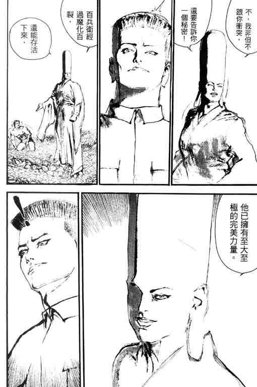 《深邃美丽的亚细亚》漫画 05卷