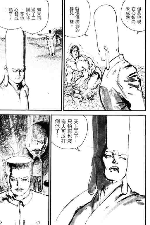 《深邃美丽的亚细亚》漫画 05卷