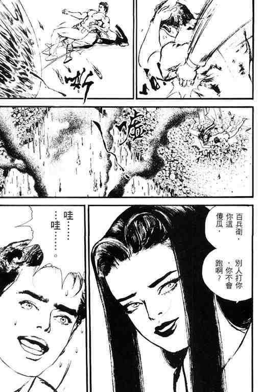 《深邃美丽的亚细亚》漫画 05卷