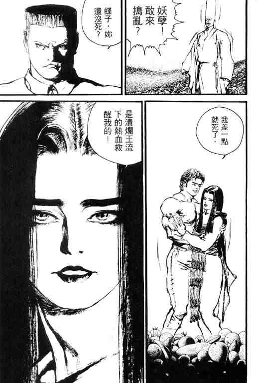 《深邃美丽的亚细亚》漫画 05卷