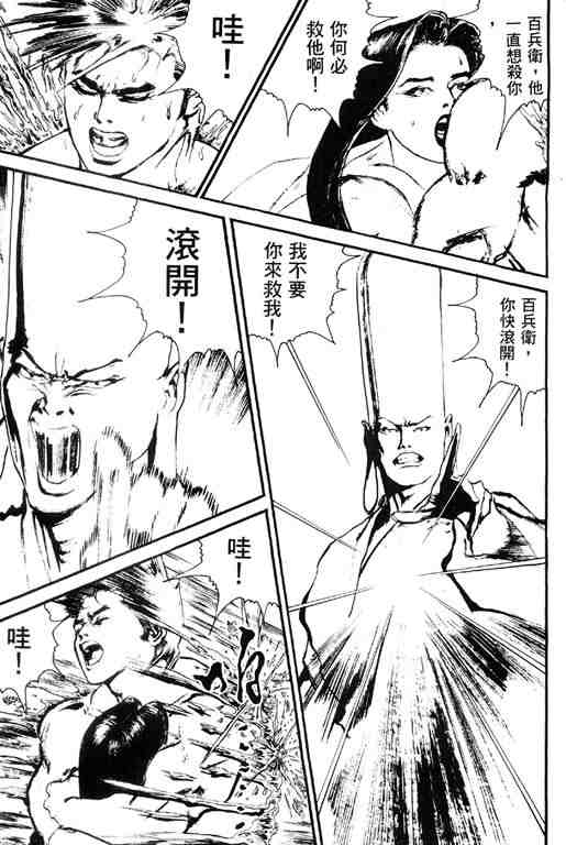 《深邃美丽的亚细亚》漫画 05卷