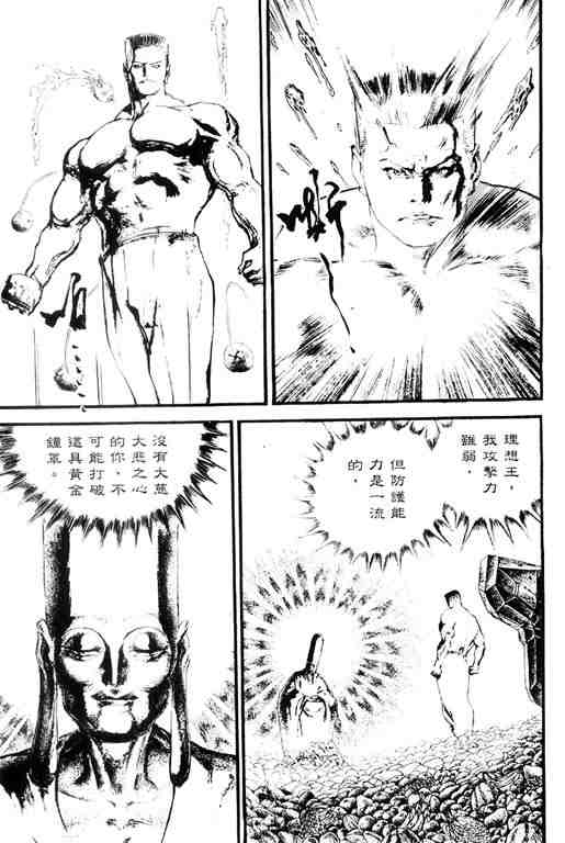 《深邃美丽的亚细亚》漫画 05卷