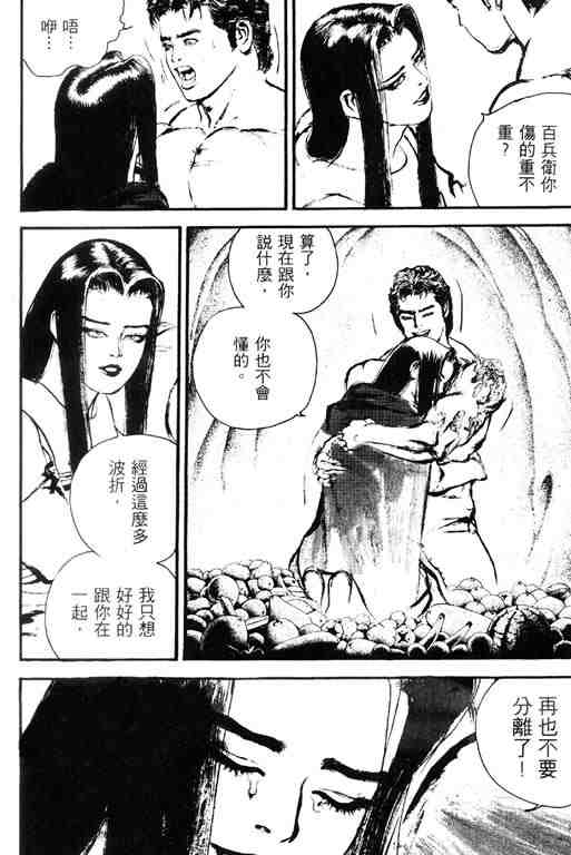 《深邃美丽的亚细亚》漫画 05卷