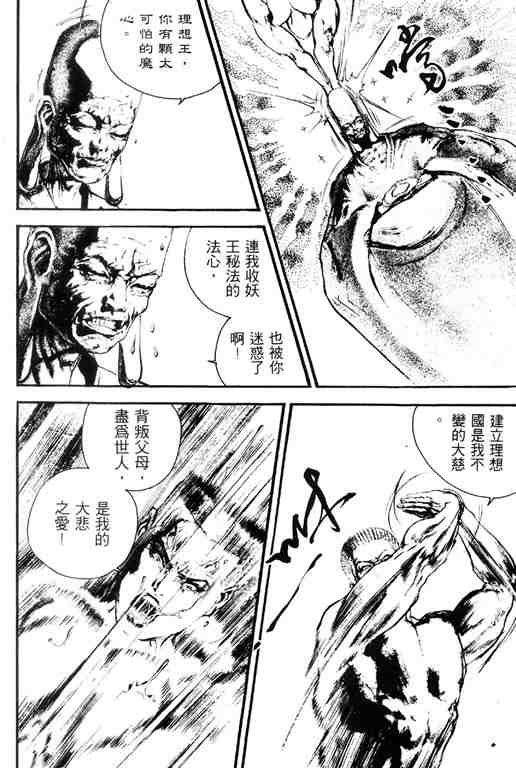 《深邃美丽的亚细亚》漫画 05卷