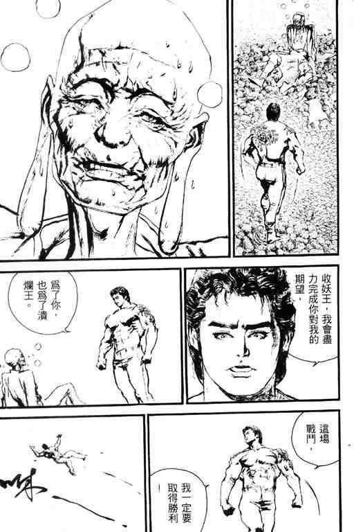 《深邃美丽的亚细亚》漫画 05卷