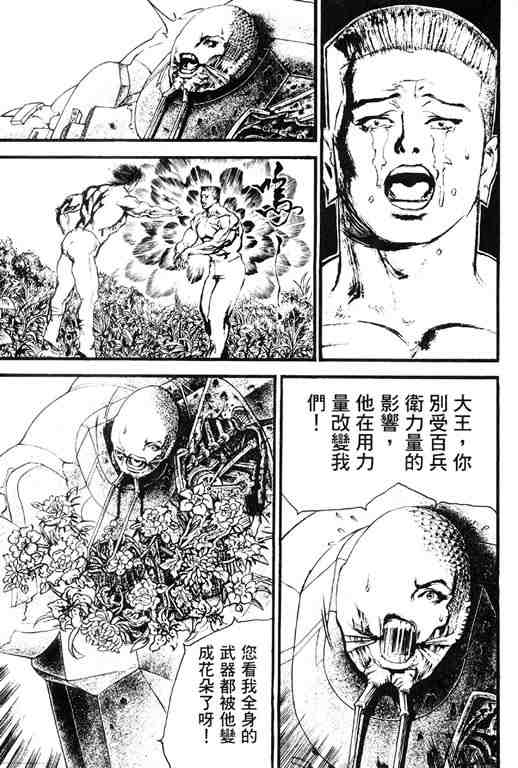 《深邃美丽的亚细亚》漫画 05卷