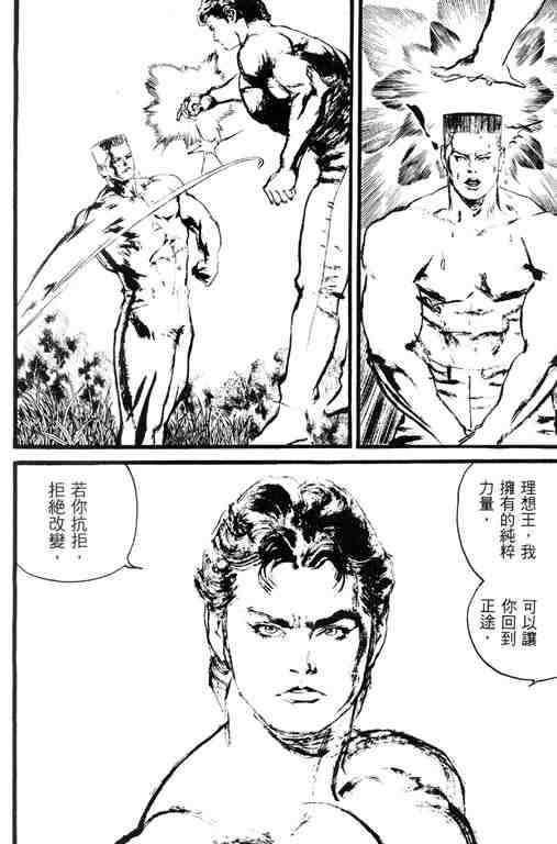 《深邃美丽的亚细亚》漫画 05卷