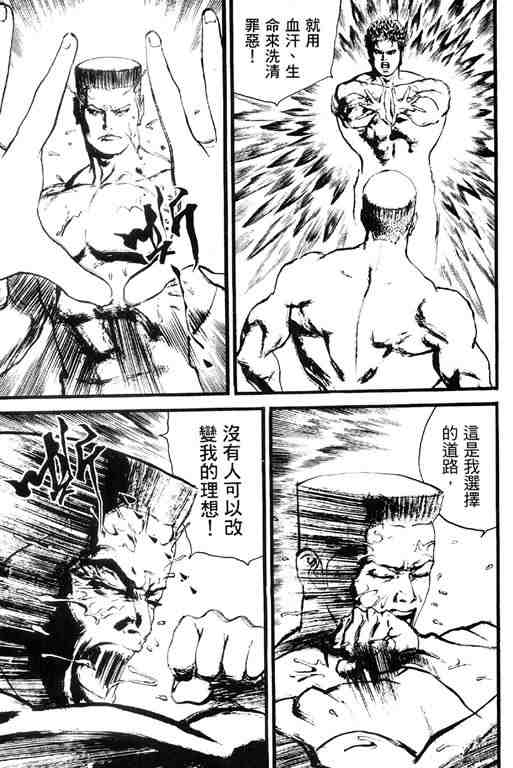 《深邃美丽的亚细亚》漫画 05卷