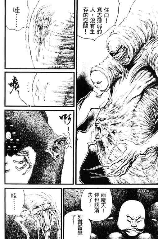 《深邃美丽的亚细亚》漫画 05卷