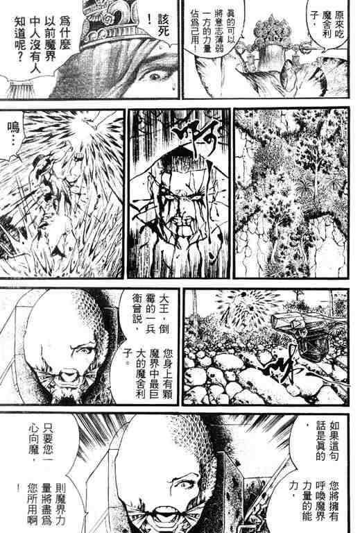 《深邃美丽的亚细亚》漫画 05卷