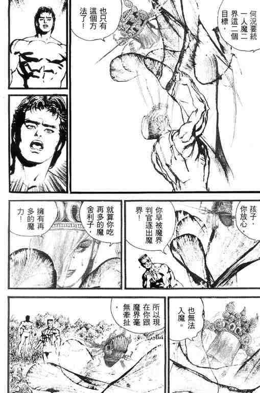 《深邃美丽的亚细亚》漫画 05卷