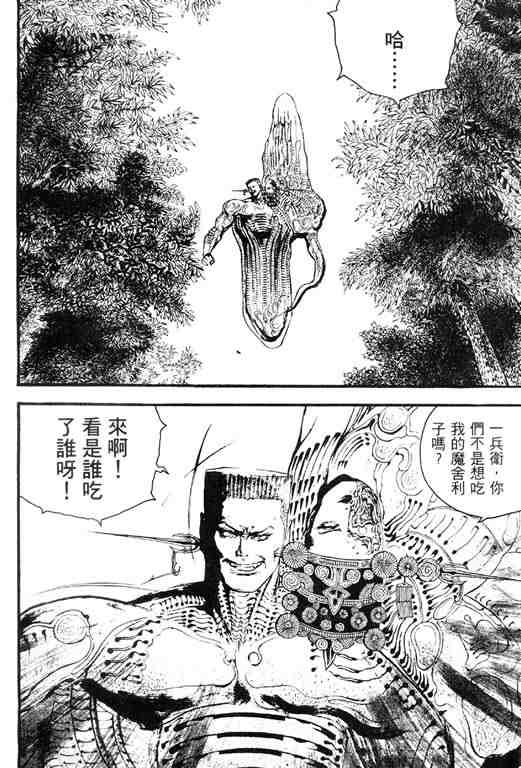 《深邃美丽的亚细亚》漫画 05卷