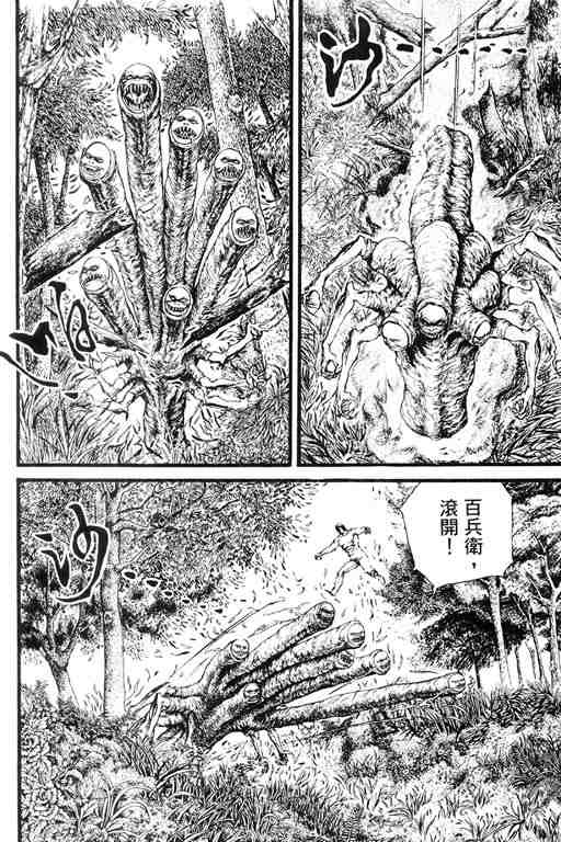 《深邃美丽的亚细亚》漫画 05卷