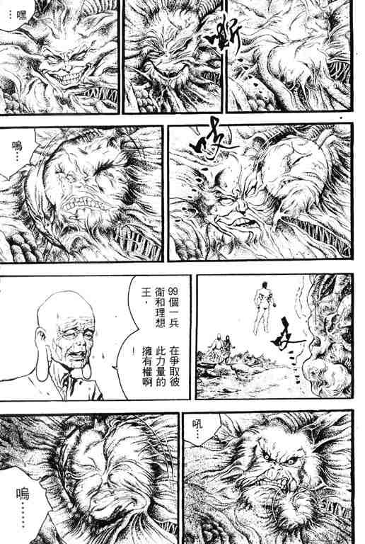 《深邃美丽的亚细亚》漫画 05卷