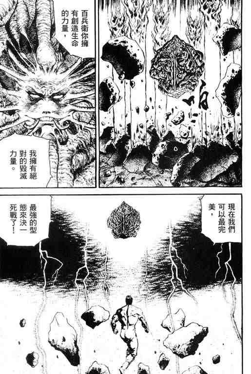 《深邃美丽的亚细亚》漫画 05卷