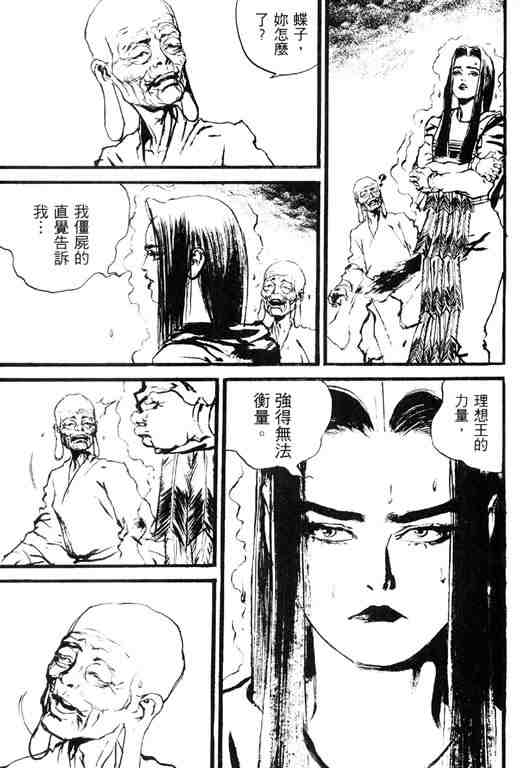 《深邃美丽的亚细亚》漫画 05卷