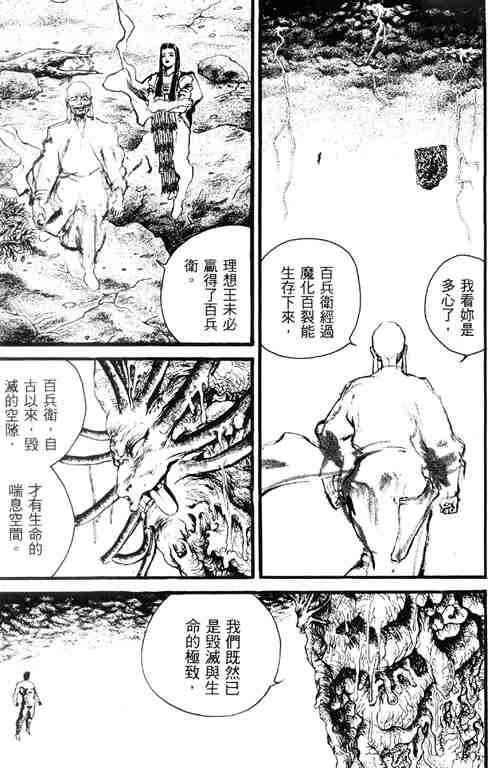 《深邃美丽的亚细亚》漫画 05卷