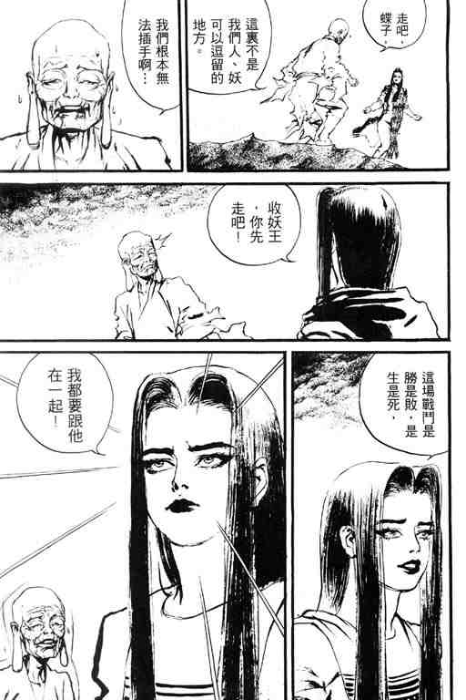 《深邃美丽的亚细亚》漫画 05卷