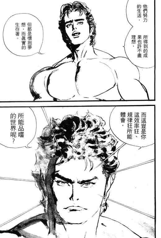 《深邃美丽的亚细亚》漫画 05卷