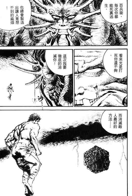 《深邃美丽的亚细亚》漫画 05卷