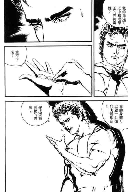 《深邃美丽的亚细亚》漫画 05卷