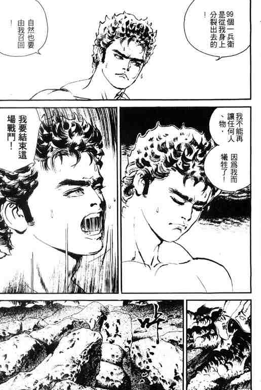 《深邃美丽的亚细亚》漫画 05卷