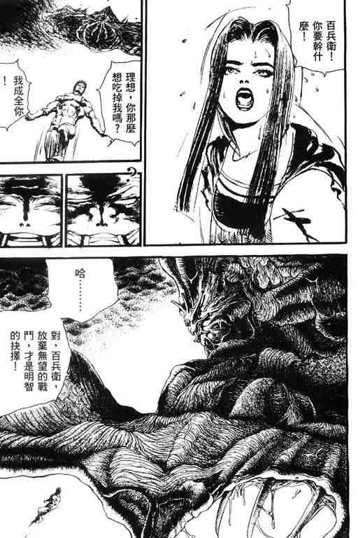 《深邃美丽的亚细亚》漫画 05卷