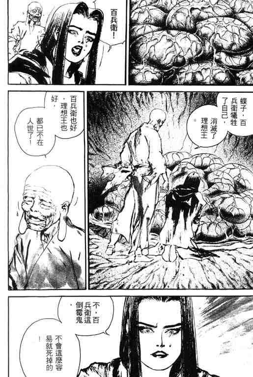 《深邃美丽的亚细亚》漫画 05卷