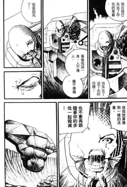 《深邃美丽的亚细亚》漫画 05卷