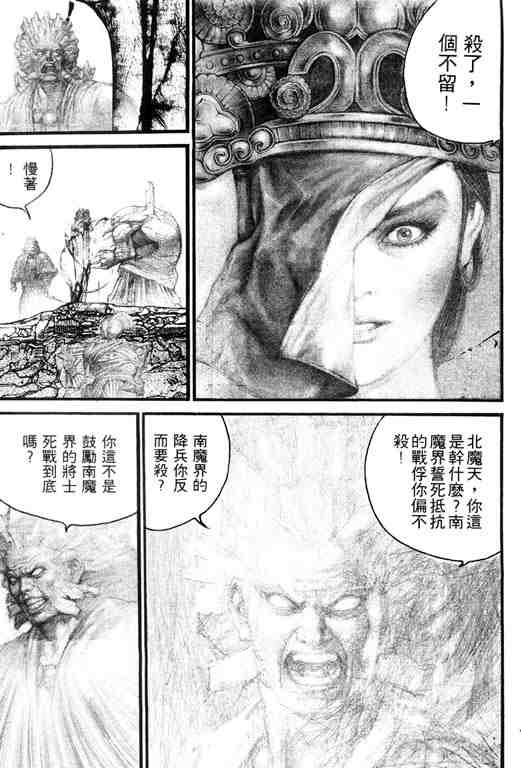 《深邃美丽的亚细亚》漫画 04卷