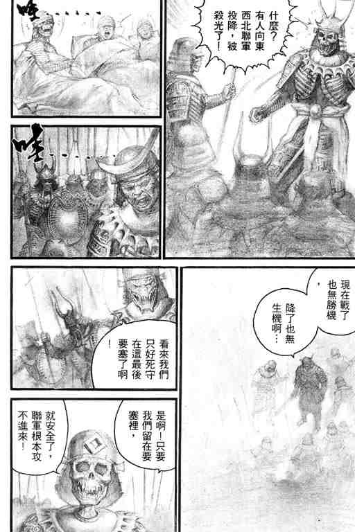 《深邃美丽的亚细亚》漫画 04卷