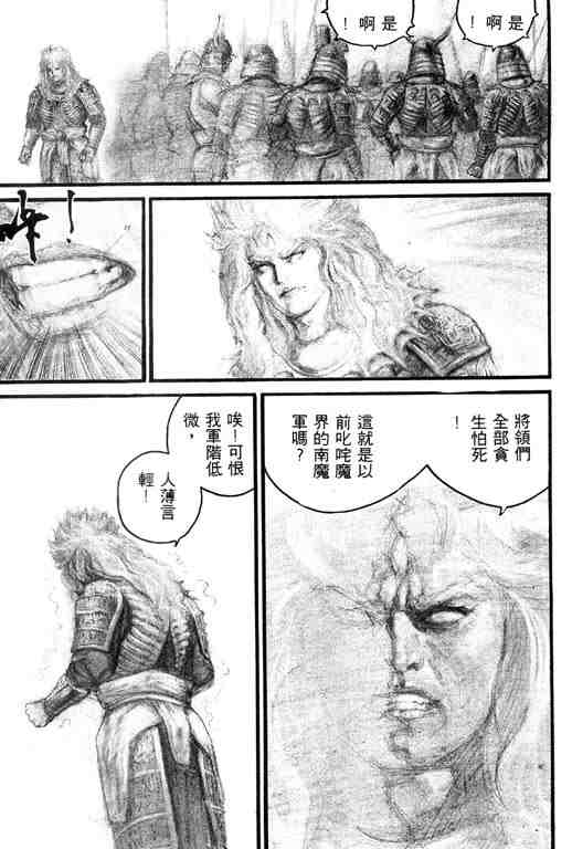 《深邃美丽的亚细亚》漫画 04卷