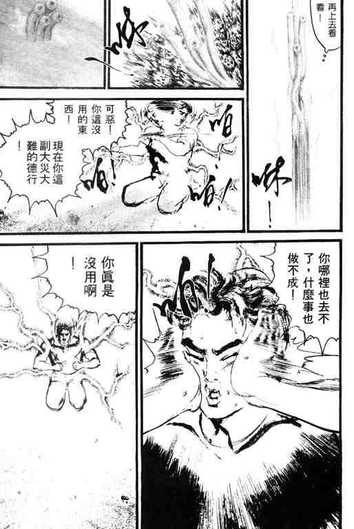 《深邃美丽的亚细亚》漫画 04卷