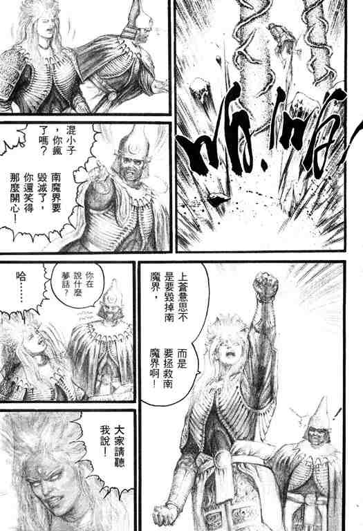 《深邃美丽的亚细亚》漫画 04卷