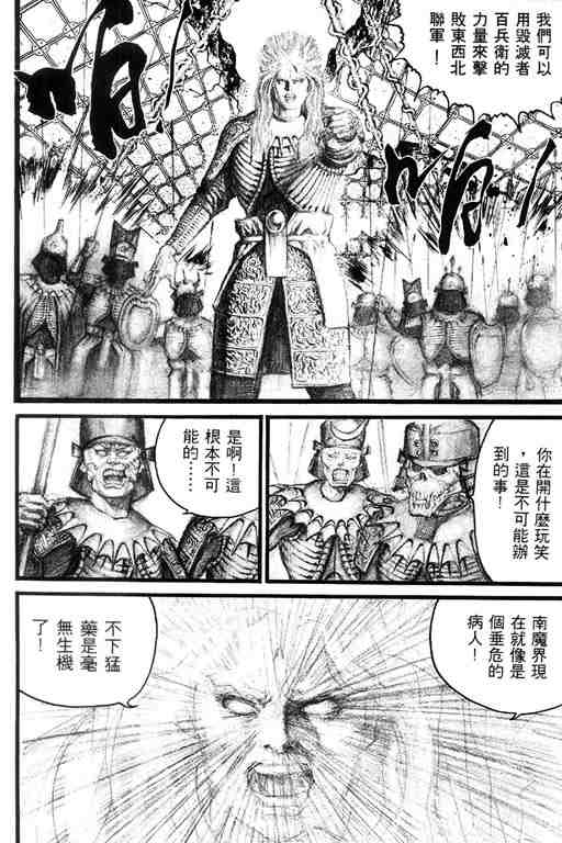 《深邃美丽的亚细亚》漫画 04卷