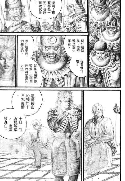 《深邃美丽的亚细亚》漫画 04卷