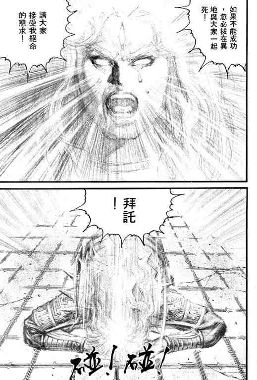 《深邃美丽的亚细亚》漫画 04卷