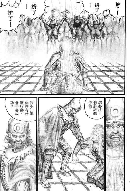 《深邃美丽的亚细亚》漫画 04卷