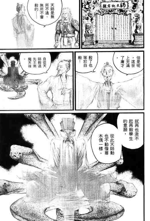 《深邃美丽的亚细亚》漫画 04卷