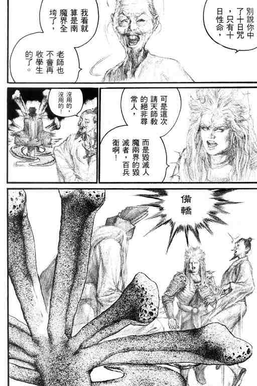 《深邃美丽的亚细亚》漫画 04卷