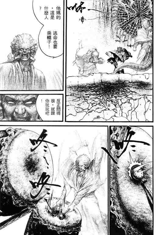 《深邃美丽的亚细亚》漫画 04卷