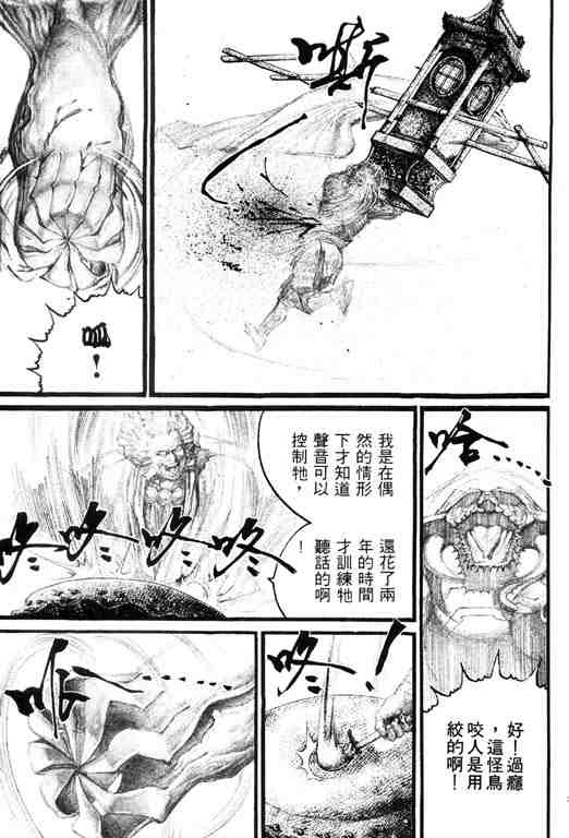 《深邃美丽的亚细亚》漫画 04卷