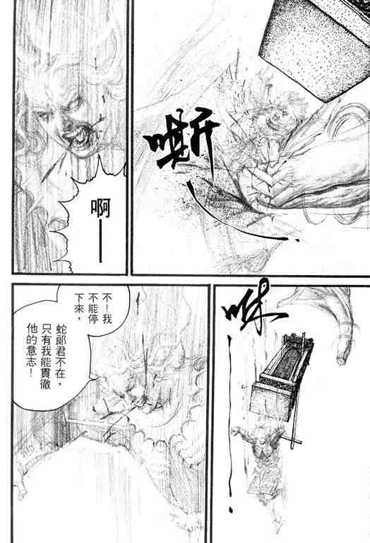 《深邃美丽的亚细亚》漫画 04卷