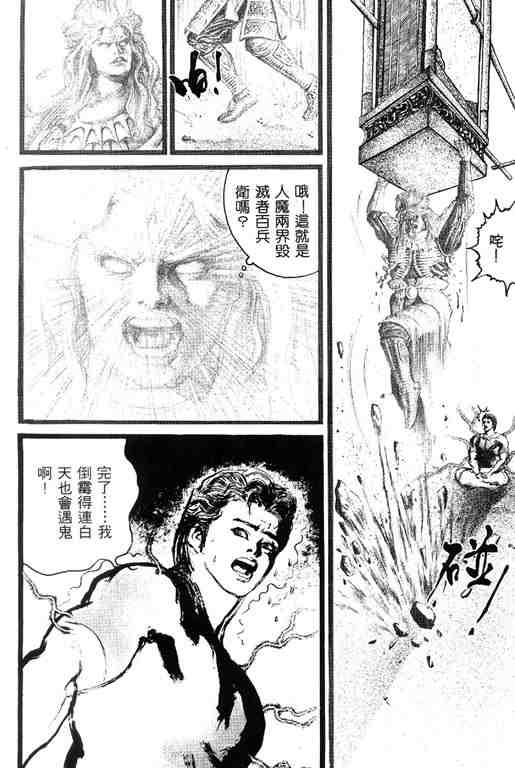 《深邃美丽的亚细亚》漫画 04卷