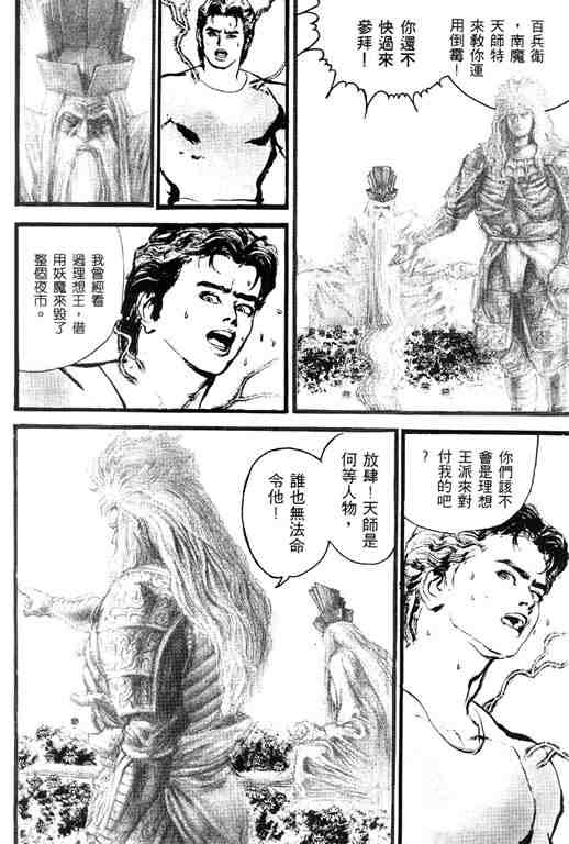 《深邃美丽的亚细亚》漫画 04卷