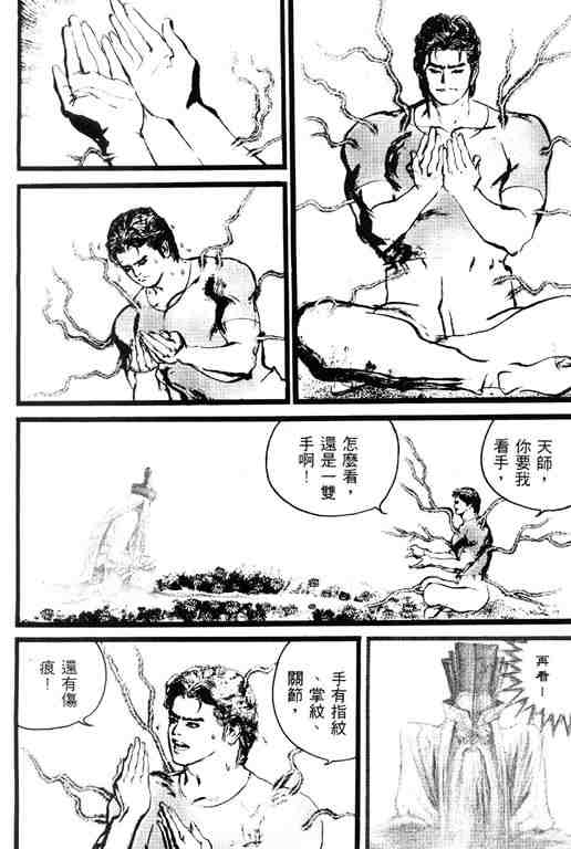 《深邃美丽的亚细亚》漫画 04卷