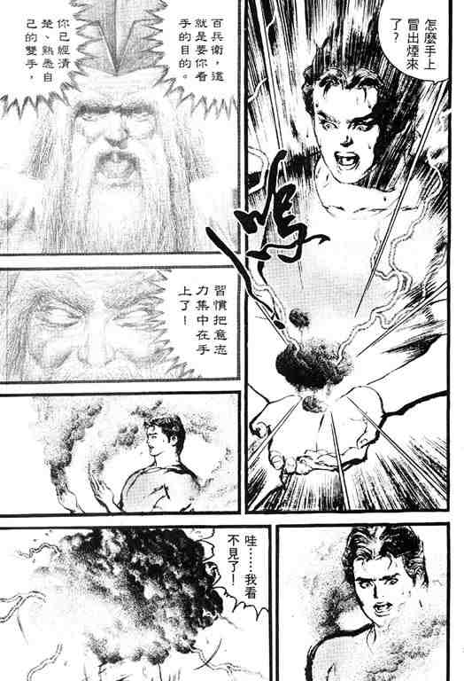 《深邃美丽的亚细亚》漫画 04卷