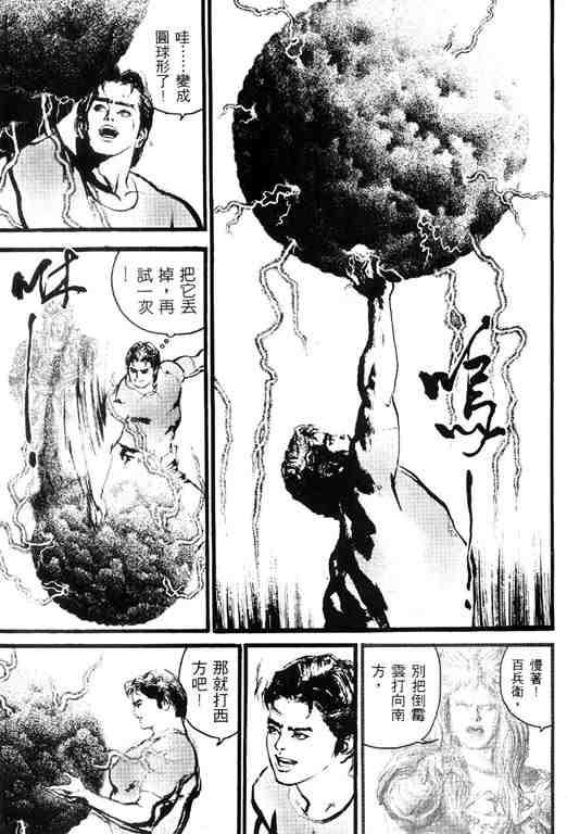 《深邃美丽的亚细亚》漫画 04卷